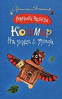 Кошмар на улице с вязом