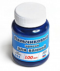 Пальчиковые краски для ванной (синий, 100 мл)