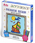 Фреска. Картина из песка «Весёлый парусник» (15х15 см)