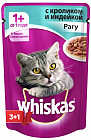 Корм для кошек рагу с кроликом и индейкой «Whiskas» (3+1, 85 г)