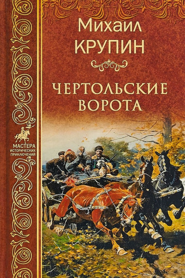 Чертольские ворота