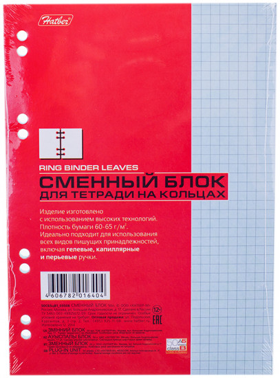 Сменный блок
