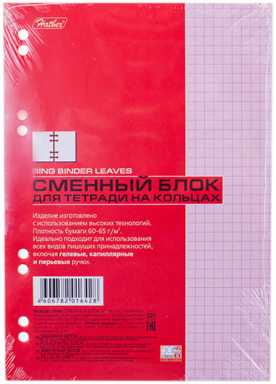 Сменный блок (50 листов, розовый)