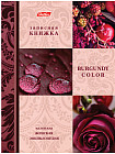 Ежедневник для женщины «Бордовый Boho Chic» (А6, 160 л)
