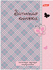 Ежедневник для женщины «Нежная клеточка» (А6, 160 л)