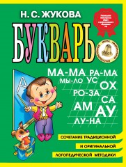 Букварь
