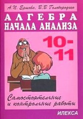 Самостоятельные и контрольные работы