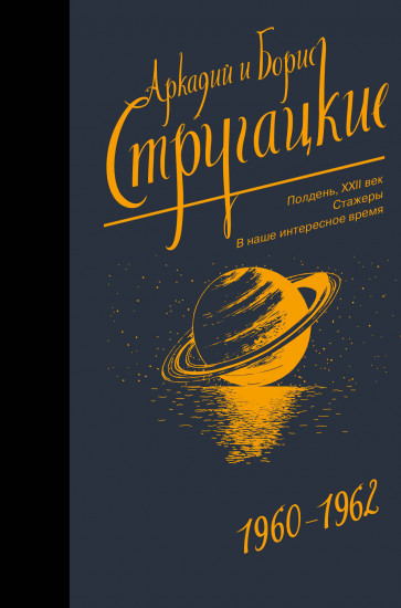 Собрание сочинений. Том 2
