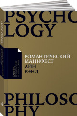Романтический манифест