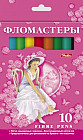 Фломастеры (10 цветов)
