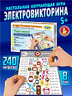 Настольная интерактивная игра (электровикторина)