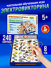 Настольная интерактивная игра (электровикторина) «Живая природа»