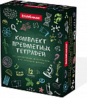 Комплект тетрадей общих ученических «К доске!» ( 48 листов, А5, 12 шт.)