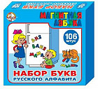 Набор магнитных букв русского алфавита (106 шт.)