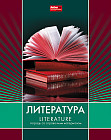 Тетрадь предметная «Литература»