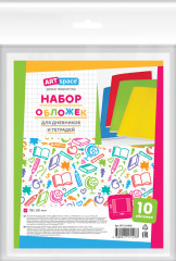 Обложка для дневника и тетради (10 шт.)