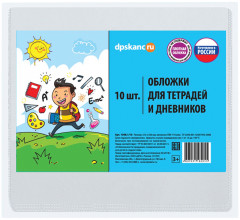 Обложка для дневника и тетради