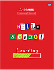 Дневник для 1-4 классов «Hello school» (48 листов)