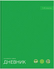 Дневник для 1-4 классов «Моноколор. Зелёный» (48 листов)