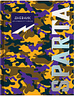 Дневник для 5-11 классов «Sparta»