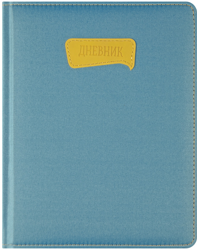 Дневник для 1-11 классов «Однотонный. Голубой» (48 листов) | PU | ArtSpace