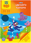 Картон цветной «Енот в Тихом океане» (А4, 20 листов, 20 цветов)