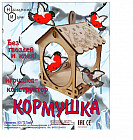 Кормушка «Синичник»