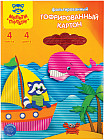 Картон цветной гофрированный (А4, 4 листа, 4 цвета)