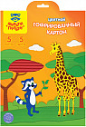 Картон цветной гофрированный (А4, 5 листов, 5 цветов)