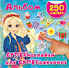 Супернаклейки для супердевчонок