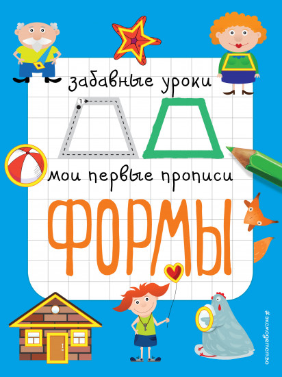 Формы (ПР)