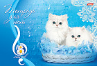 Тетрадь для нот «Котенок в корзинке» (8 листов, А4)