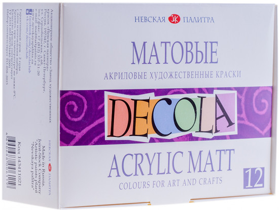 Краски акриловые матовые (12 цветов)
