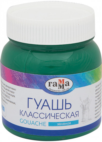Гуашь, цвет зеленый