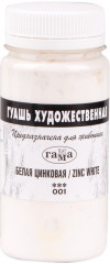 Гуашь художественная, белая цинковая