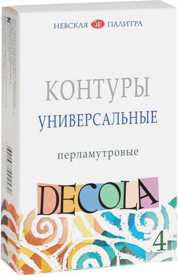 Контуры универсальные перламутровые (4 цвета)