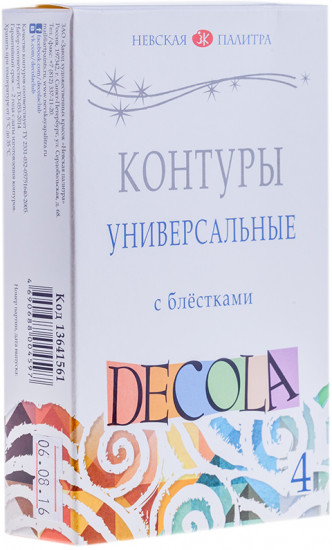 Контуры универсальные с блестками (4 цвета)