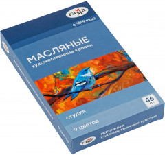 Краски масляные (9 цветов)