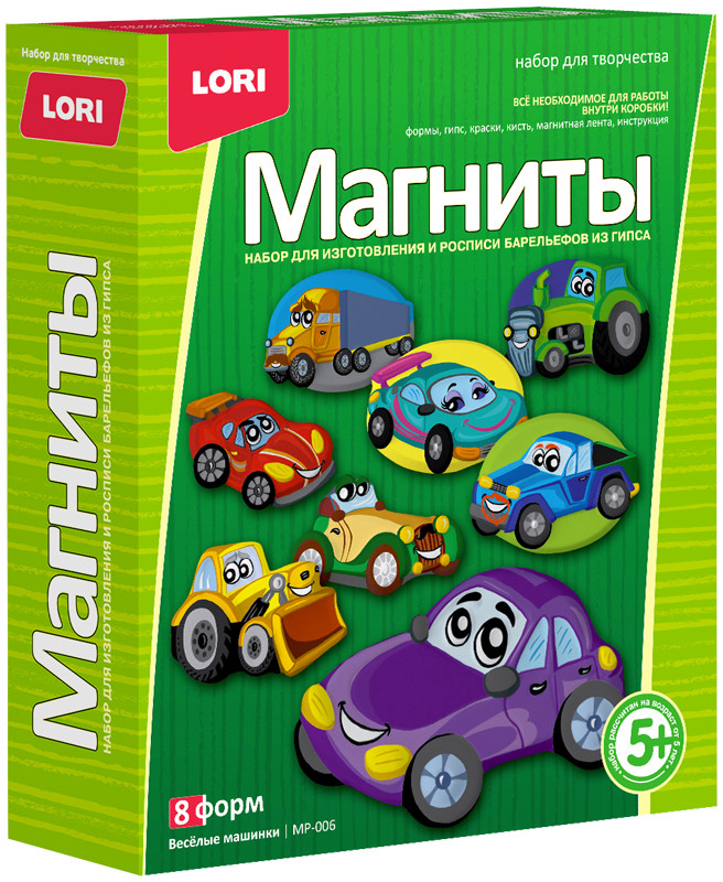 Набор для изготовления магнитов из гипса «Веселые машинки» | Lori