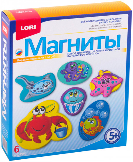 Набор для изготовления магнитов «Морские обитатели»