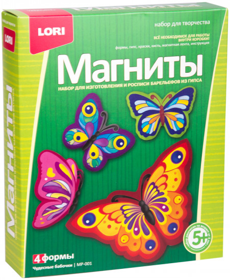 Набор для изготовления магнитов «Чудесные бабочки»