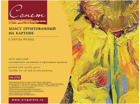 Холст на картоне (35×50 см)