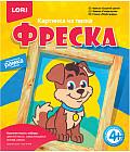 Фреска-картина из песка «Озорной щенок»