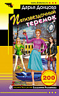 Пятизвездочный теремок