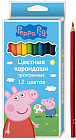Карандаши цветные (трехгранные, 12 цветов)