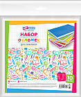 Набор обложек универсальных для учебников (230х450 мм)
