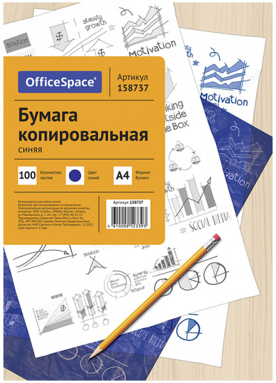 Бумага копировальная (синяя)