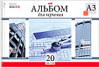 Альбом для черчения «Циркуль»