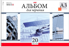 Альбом для черчения «Циркуль»
