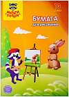 Бумага для рисования